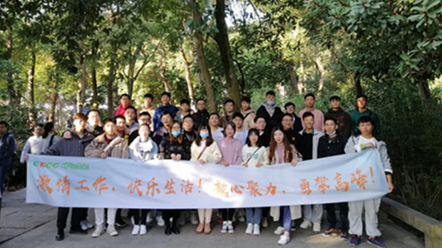 激情工作，快樂生活|鼓山團(tuán)建活動圓滿成功